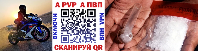 Alpha PVP кристаллы  Выкса 