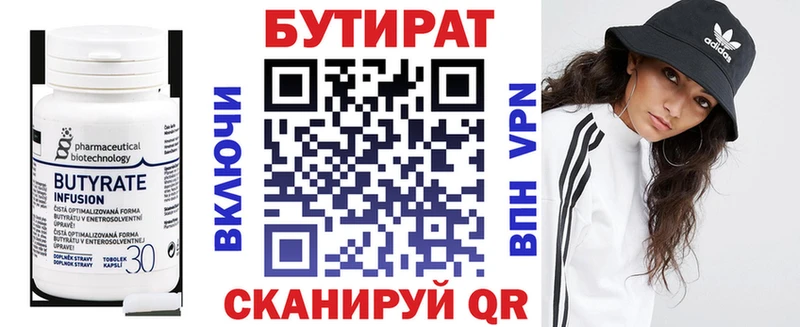 купить  цена  Выкса  ОМГ ОМГ как зайти  БУТИРАТ 99% 
