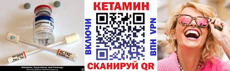 КЕТАМИН ketamine Выкса