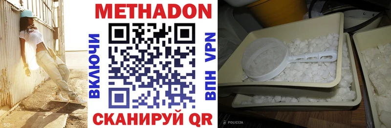 Метадон methadone Выкса